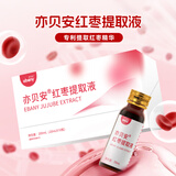 亦贝安红枣提取液女性孕妇产后营养补充品 20ml*10瓶/盒