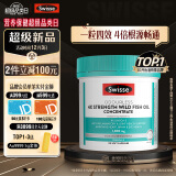 Swisse斯维诗 4倍高浓度深海鱼油软胶囊1800mg120粒 rTG型 omega3 DHA+EPA 高效活力心眼脑血管健康 FOS认证 