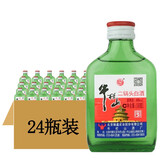 牛栏山 46度二锅头白酒（小扁二） 100ml*24瓶整箱装