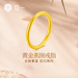 亚一黄金素圈戒指光面送礼求婚女友老婆足金简约大气生日礼物 圈号问题请联系客服