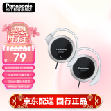 松下（Panasonic） RP-HS47GK有线耳机有线 耳挂式耳机挂耳式 运动网课游戏音乐重低音 适用手机电脑圆头 黑色