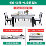 丰舍 餐桌 岩板餐桌简约现代可变圆桌伸缩折叠家用实木饭桌餐桌椅组合 12MM雪山白亮光餐桌+茶几电视柜 1.35米 一桌六椅【升级四轨】