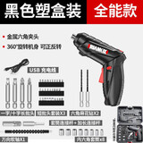 华麦斯（HUAMAISI）3.6V充电式锂电电动螺丝刀电批头电起子机微型棘轮迷你螺丝批 珍珠黑【1800mah】47件套+工具包