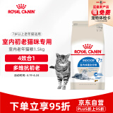 皇家猫粮 室内老年猫粮 S27 通用粮 7岁以上 1.5KG
