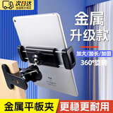 OLPAY平板支架夹美术生画板专用手机支架支撑架大力夹子万向临摹素描绘画多功能挂架iPad懒人支架画画夹 【手机/平板通用】升级双球头丨稳固不晃