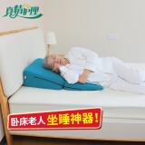 真情护理 老人床上靠背垫坐睡神器病人胃食管防反流斜坡靠垫 凝胶高弹款