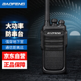 宝锋（BAOFENG）HM-658 对讲机 远距离宝峰专业商用民用大功率商业对讲无线手持台