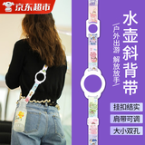 DISID矿泉水背带背水神器水瓶背带挂绳儿童出门饮料通用便携扣二合一 水杯背带双扣款1条【奶茶缤纷】 【绳长可调 解放双手】