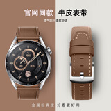适用华为表带gt2gt3gt4/gt5/gt2pro真皮牛皮表带watch3pro手表带 【棕色】 自量接口接口宽度（22mm）