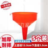 璐妲多用途大口径加厚红色塑料漏斗倒水倒油加油水漏分装1.5cm出口径 红色漏斗【5个装】 上口径12.5cm下口径1.5cm