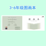 博进晟 2025年新版秋学校同款凤凰作业本1-2 3-6 7-9年级语文本田格拼音方格英语加厚儿童练习小学生 凤凰图画本 3-6  10本装