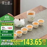 常生源 功夫茶具套装整套陶瓷茶壶茶杯羊脂玉白瓷家用送人礼盒 金亭山水