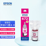 爱普生（EPSON）原装672墨水L20 L211 L220 L301 L310 L351 L360 L551L353 【红色单支】T6723M-70ML(6500页)