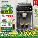 飞利浦（PHILIPS）【国家补贴】【新品】云朵咖啡机新3系EP3324/62家用/办公室全自动意式浓缩