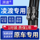 湃速适配15-21款大众凌渡无骨雨刮器凌度原厂原装汽车前雨刷胶条雨刮片静音16 17 18 19 20 21年24/20 方块