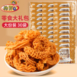 狗牙儿八爪烧 牛排味20g*30袋 锅巴 膨化食品 怀旧休闲零食