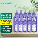 天色适用兄弟7360碳粉Hl2240打印机TN2215;DCP-7060d墨粉7470d 【25000页】碳粉100克/10支装