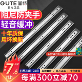 固特 GUTE不锈钢缓冲抽屉轨道阻尼轻音滑轨三节导轨加厚滑道强承重 不锈钢阻尼（缓冲轻音） 22寸=55cm