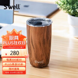 swell保温杯带盖咖啡杯保温保冷大容量不锈钢杯子家居馆礼物 柚木530ml