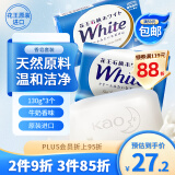 花王（KAO）进口香皂130g*3 沐浴香皂洗手洗澡洗脸香皂儿童泡沫肥皂 牛奶香
