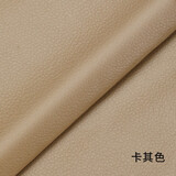 巫记自粘皮革修补贴沙发修复背胶皮革贴面料补沙发翻新补丁贴椅子皮贴 卡其色 50*137厘米