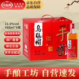 乌毡帽 手酿工坊 半干型 安吉黄酒 480ml*6瓶 整箱装