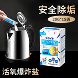 家の物语（KATEI STORY）日本家用保温杯茶垢除垢剂电水壶清洗剂食品级除水垢清洁剂去茶渍 20g 15袋 *