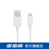 步步高学习机点读笔充电器插头 家教机词典笔充电线数据线USB/Type-C【官方原装】 USB充电线(X1/S3S/S5学习机专用)