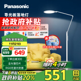 松下（Panasonic）落地护眼灯 客厅床头卧室沙发儿童导光板落地学习台灯钢琴灯