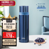 膳魔师（THERMOS）500ml保温商务办公带杯盖水杯男女士简约保冷杯FEI-501MSB宝蓝色