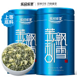 乐品乐茶茉莉飘雪茉莉花茶茶叶 特级浓香型横县原产散装礼盒装共250g