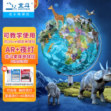 北斗金属充电政区大号AR地球仪3D立体学生用六一儿童玩具教师节男女孩生日礼物放大镜摆件G3001JDXZAR