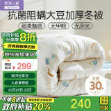 罗莱儿童 黄小豆 A类中间层30%大豆纤维被 加厚冬被 6.2斤150*215白色