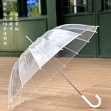 长弯柄半自动透明伞360度全景透明雨伞男女生网红直杆简约防风伞 白色弯柄（1米直径）透明边 16骨