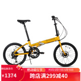欧亚马 OYAMA折叠自行车20寸12速铝合金折叠车架男女款天际-M500D 黄色