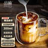 品喻（PINYU）双层玻璃杯马克杯咖啡杯高颜值杯子家用高硼硅水杯茶杯加厚300ml