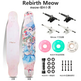 Rebirth Meow 喵板长板新款男女生初学者公路刷街DC平花舞板专业滑板喵长板 喵4 小满 整板