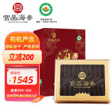 宫品 4A系列 有机淡干海参 底播放养辽刺参 50-60只 250g*1盒 每天食一只推荐