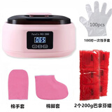家用蜡疗机 大容量巴拿芬蜡蜡疗机手蜡机融蜡机手部脚部蜡疗护理 粉色蜡疗机超值套装