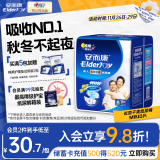 安而康（Elderjoy）长效干爽成人纸尿裤M10片臀围80-105cm老年人尿不湿夜用大吸量