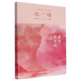 聚散两依依（一代纯情小说巨匠 琼瑶 经典之作） 小说