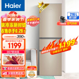 海尔（Haier）216升冰箱三门三温区多门小型迷你家用租房低音节能不占地中门软冷冻以旧换新BCD-216STPT