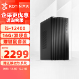 京天 Blitz 505+ i5-12400/256G固态+1TB/16G内存/商务键鼠 WiFi/家用办公整机组装电脑台式机