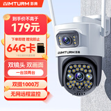 影腾双摄高清监控摄像头室外防水监控器家用360度无死角带夜视全景语音农村室外高清4G户外防水球机