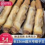 鲜渔翁 鲜活现剥蛏子肉竹蛏子 1000g海圣子竹节蛏子王 海鲜水产 年货节 1000g