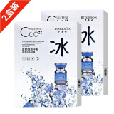 罗美诗（Romeson）【4盒到手44】罗美诗冻干粉面膜富勒烯冰膜保湿补水锁水柔润肌肤 2盒装【共20片】