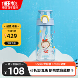 膳魔师（THERMOS）水杯夏季儿童水杯膳魔师吸管杯塑料水杯学生水壶550ml蓝