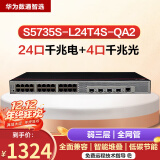 华为（HUAWEI） 数通智选24口千兆以太网交换机全管理弱三层代替S5720S-28P-LI-AC S5735S-L24T4S-QA2 适用中小企业