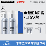 露得清三抗超A醇面霜抗皱修复晚霜30ml*2淡化细纹护肤品礼盒装