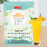 麦伦橙汁粉冲剂速溶果汁粉浓缩汁冲饮粉果珍粉10倍冰饮品原料批发1kg 橙汁味粉*1kg